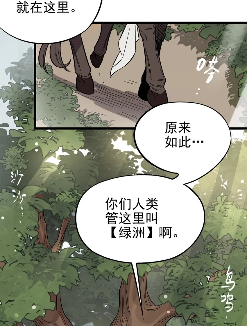 003 绿洲（下） 第11页