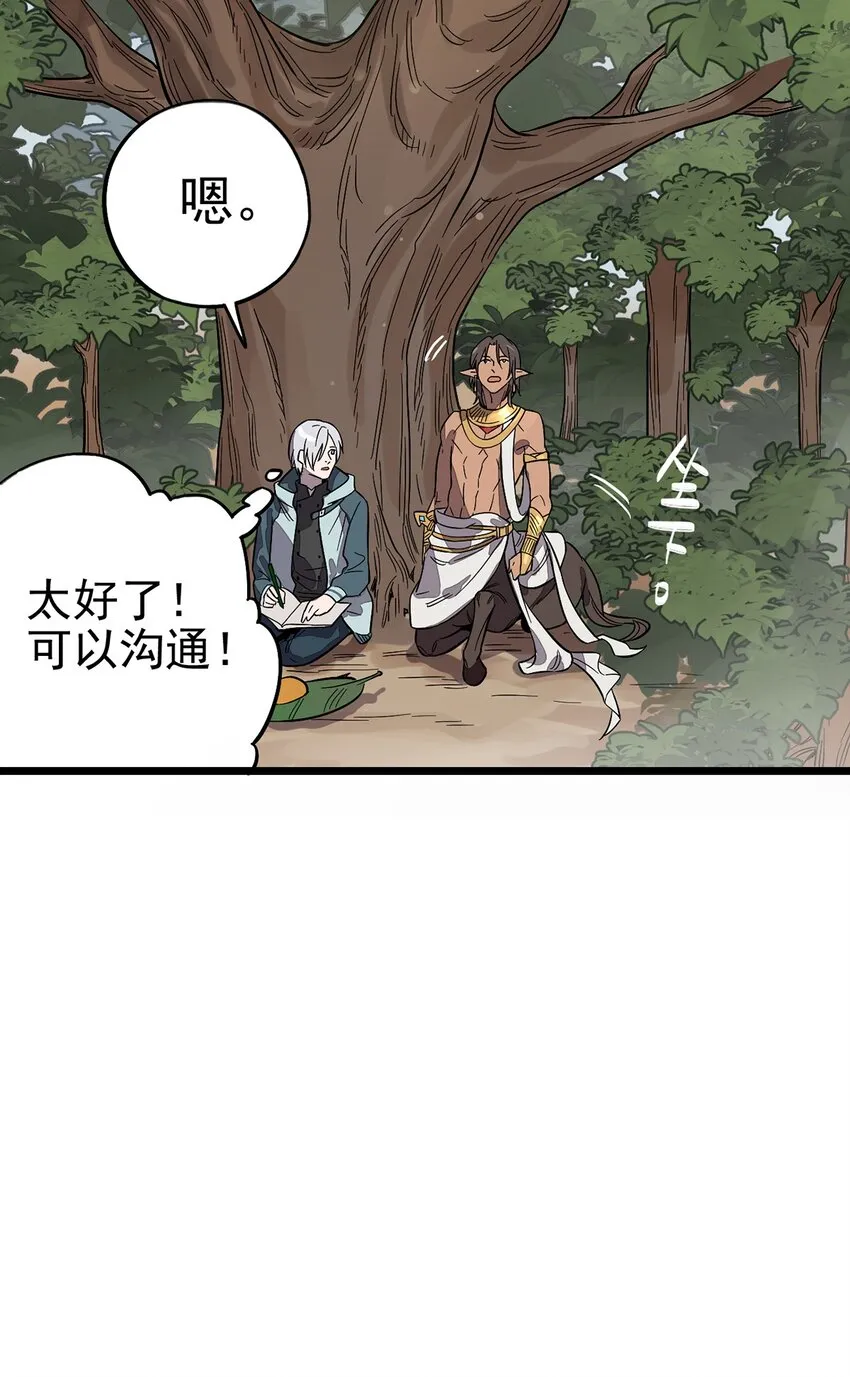 003 绿洲（下） 第12页