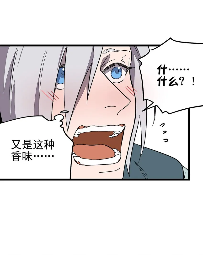 003 绿洲（下） 第21页