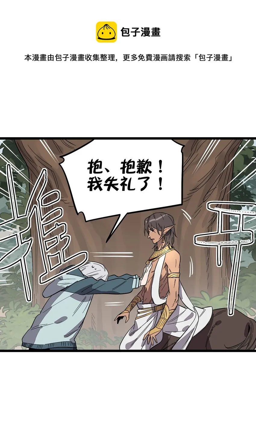 003 绿洲（下） 第22页