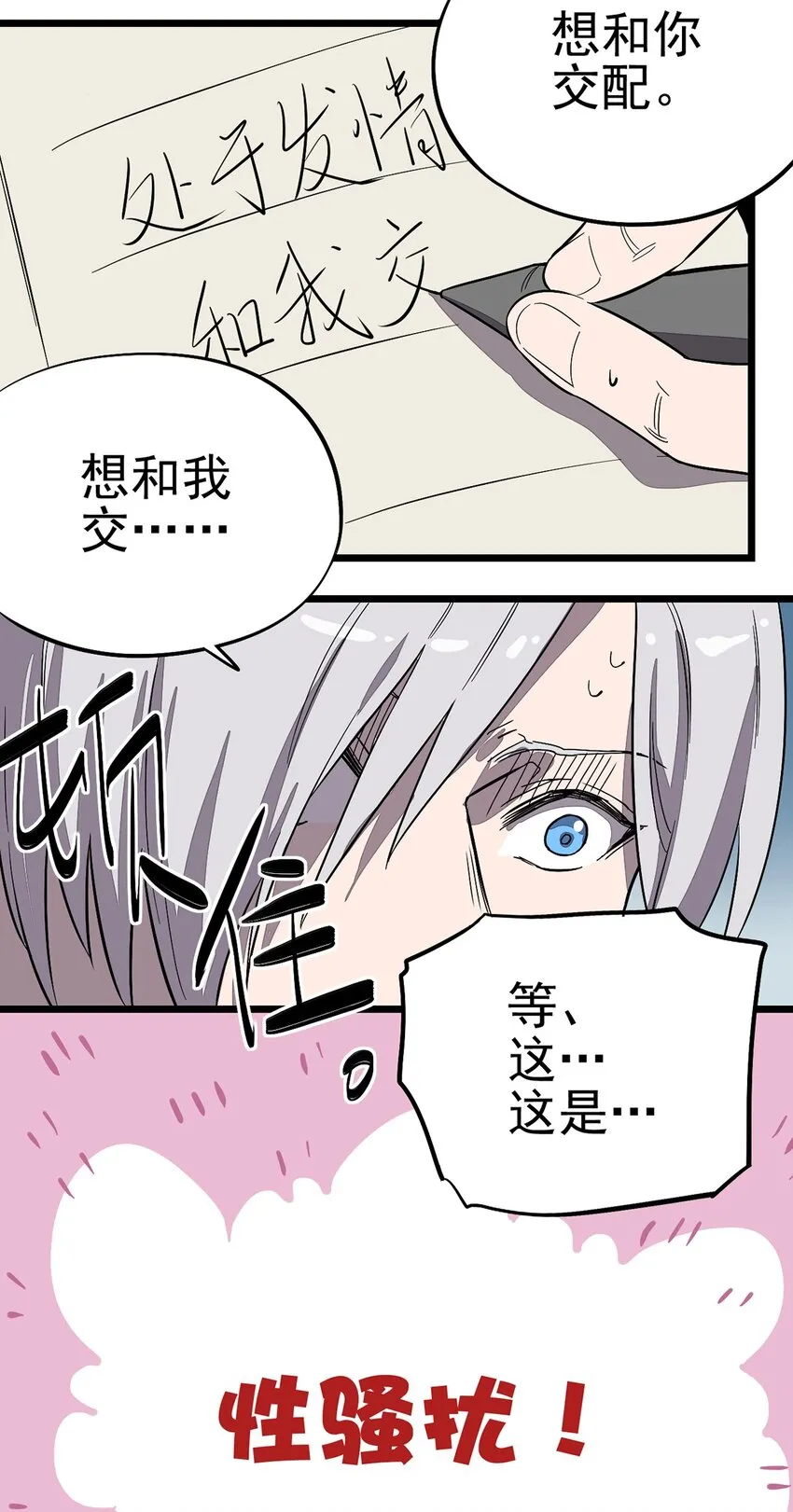 003 绿洲（下） 第25页