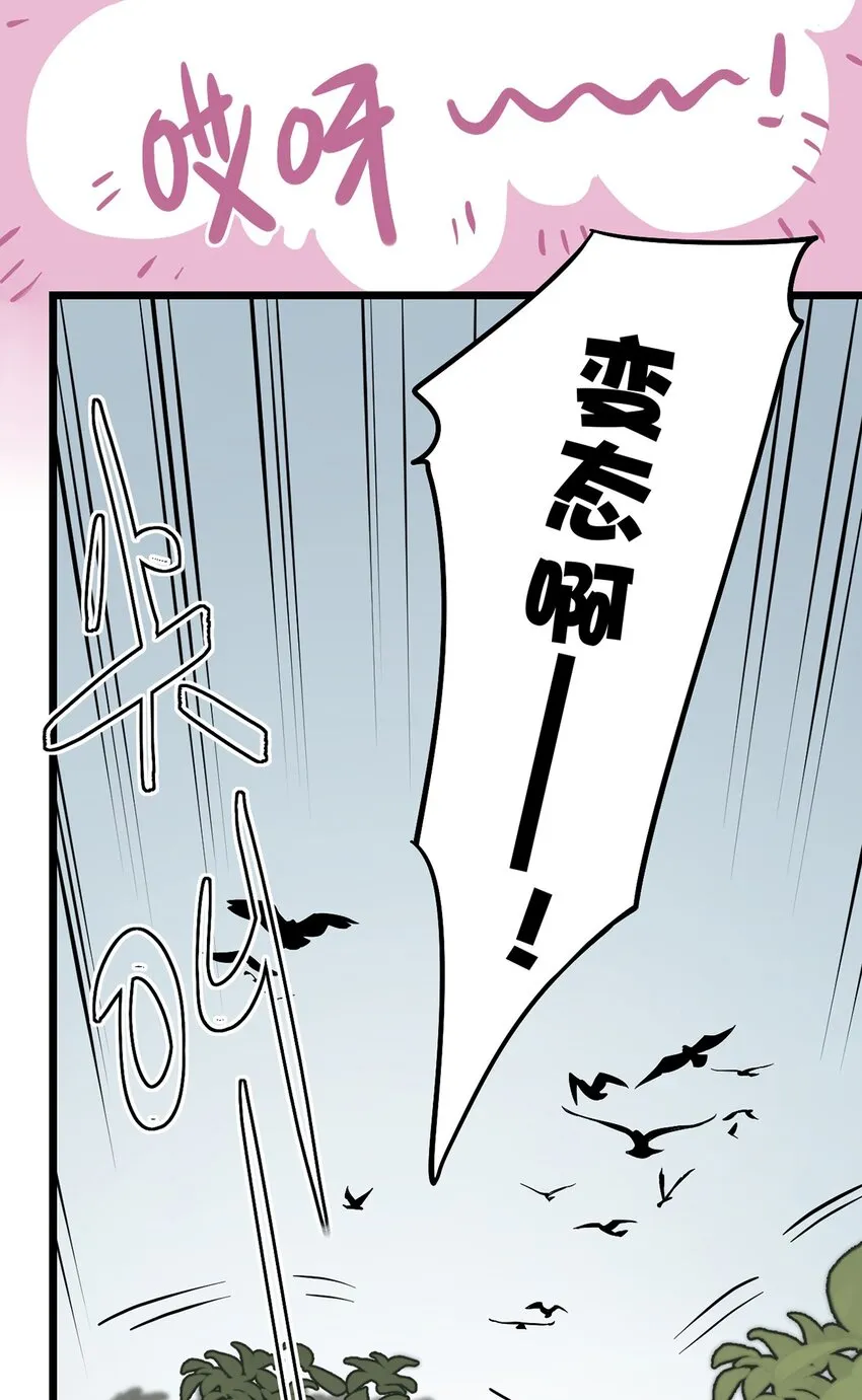 003 绿洲（下） 第26页