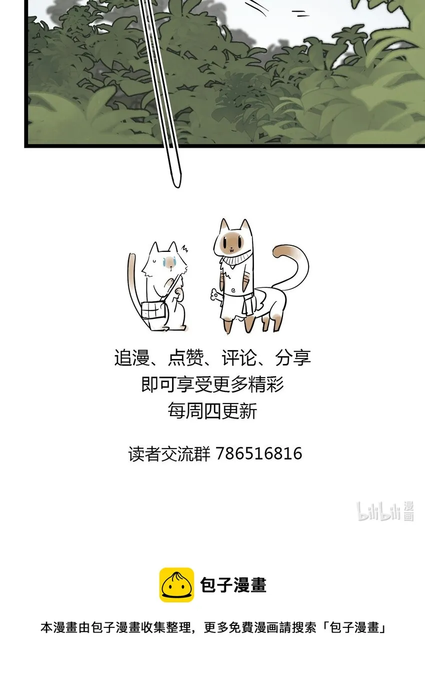 003 绿洲（下） 第27页