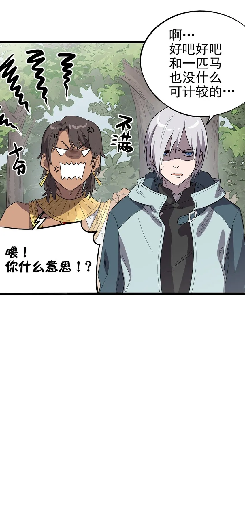 006 寻找回家的路 第6页