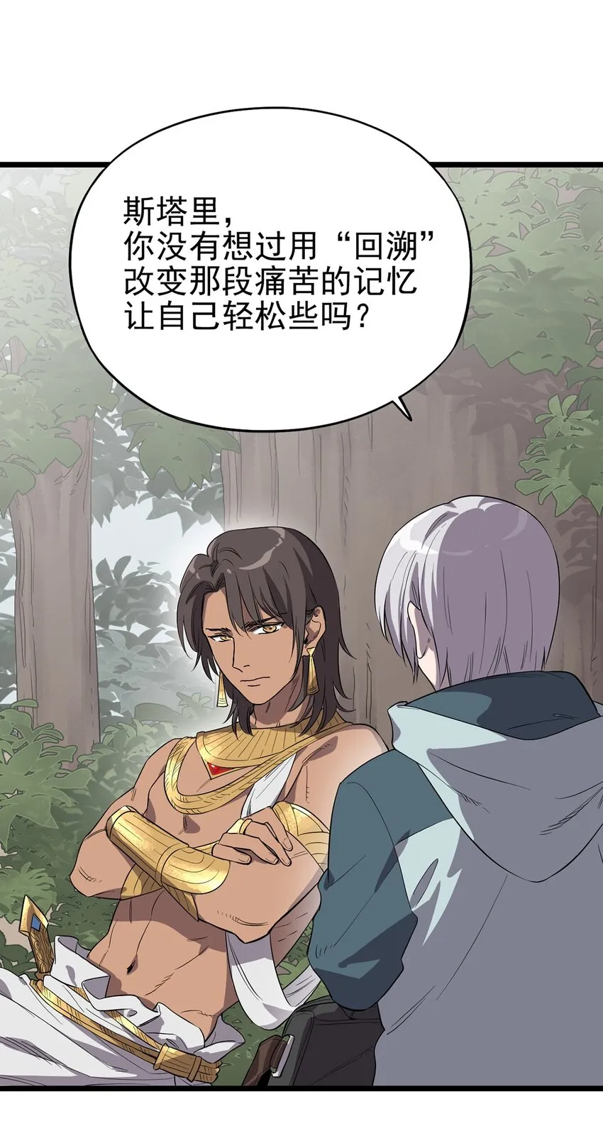 006 寻找回家的路 第9页