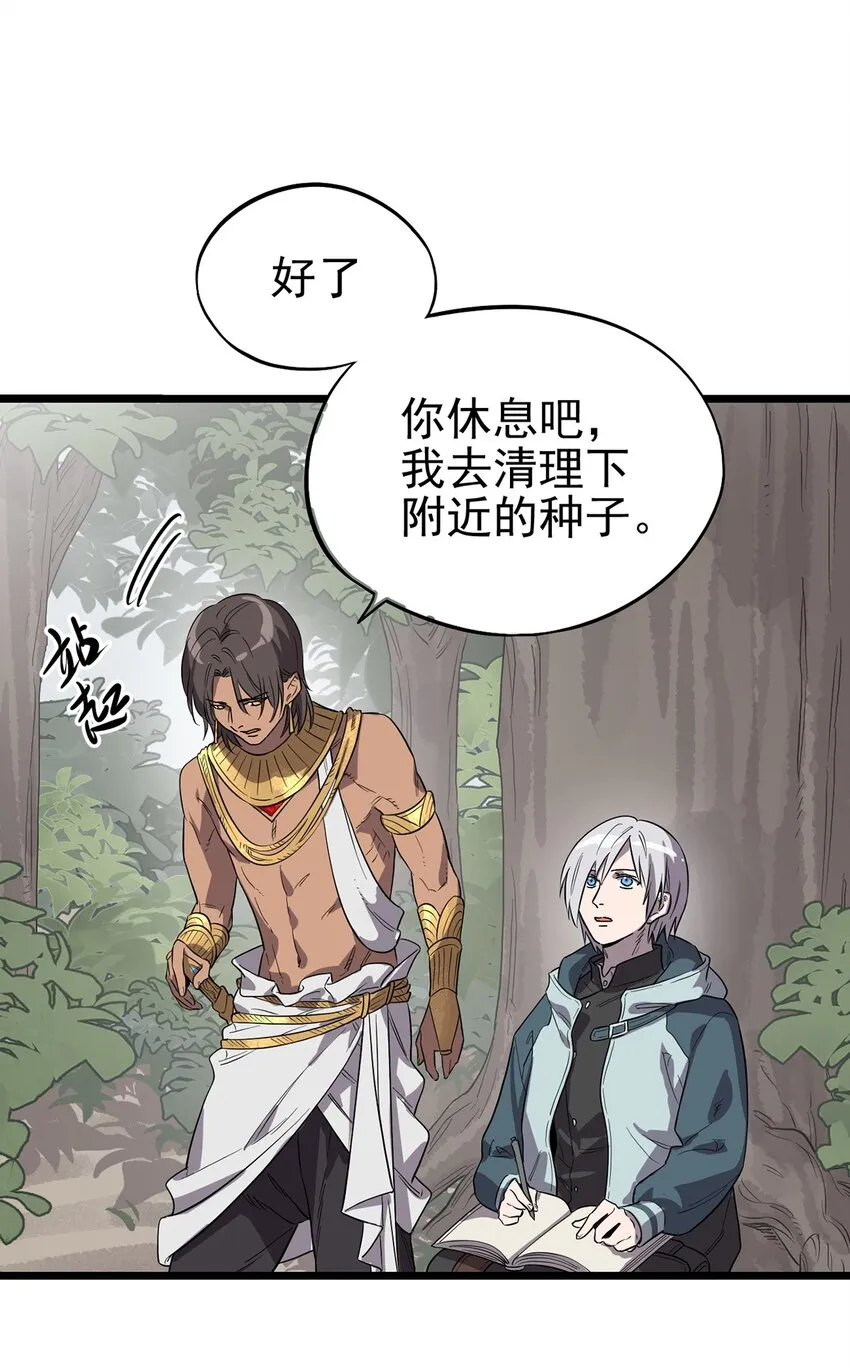 006 寻找回家的路 第12页