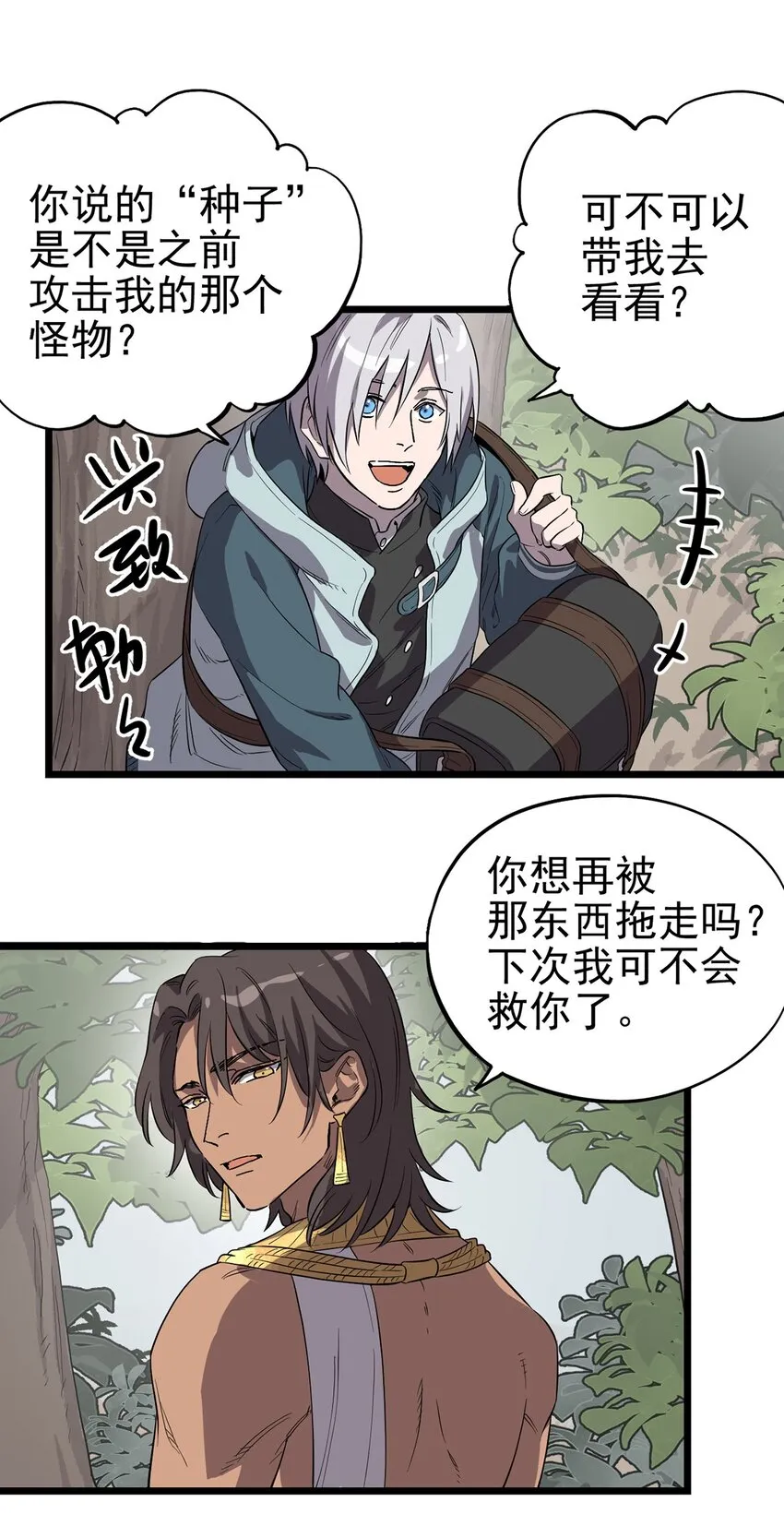 006 寻找回家的路 第13页