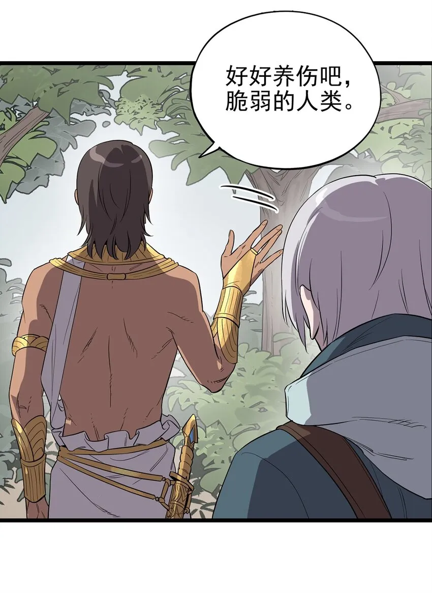 006 寻找回家的路 第14页