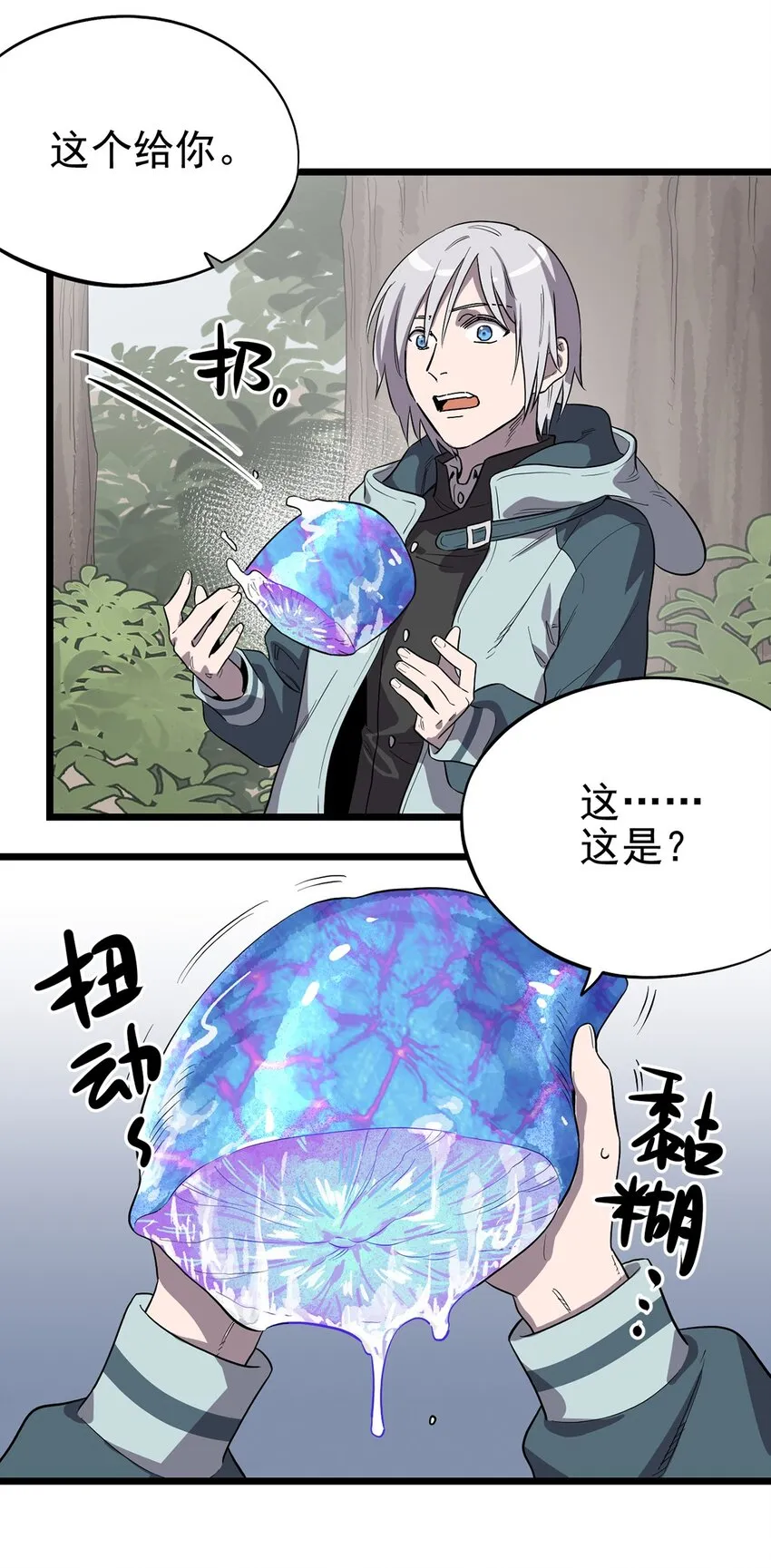006 寻找回家的路 第19页