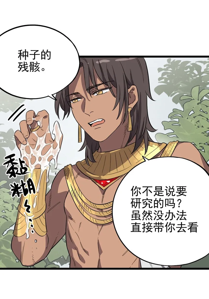006 寻找回家的路 第20页