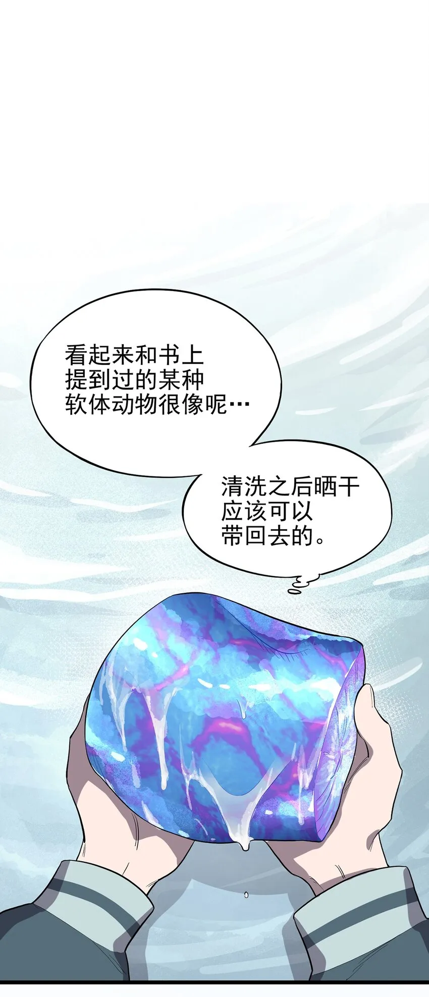 006 寻找回家的路 第22页
