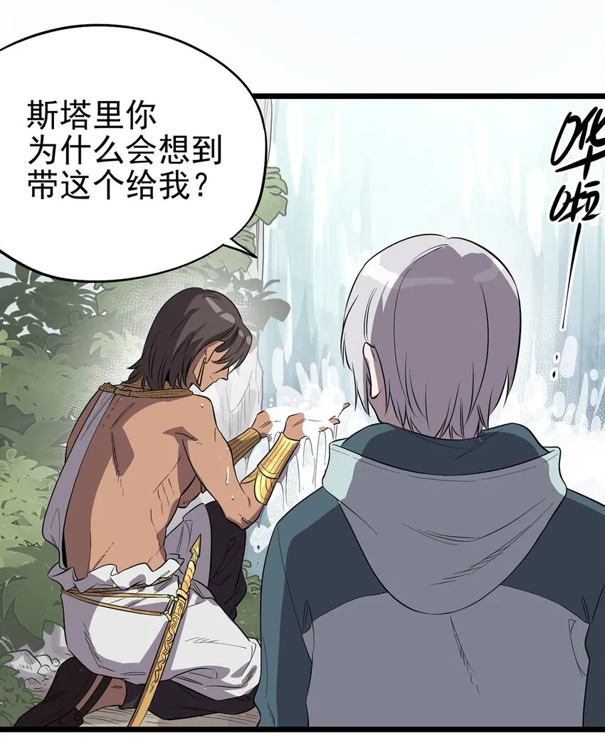 006 寻找回家的路 第23页