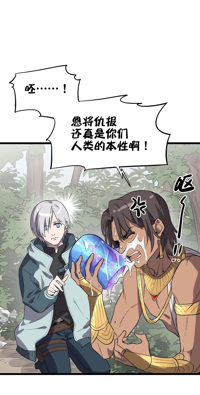 006 寻找回家的路 第25页