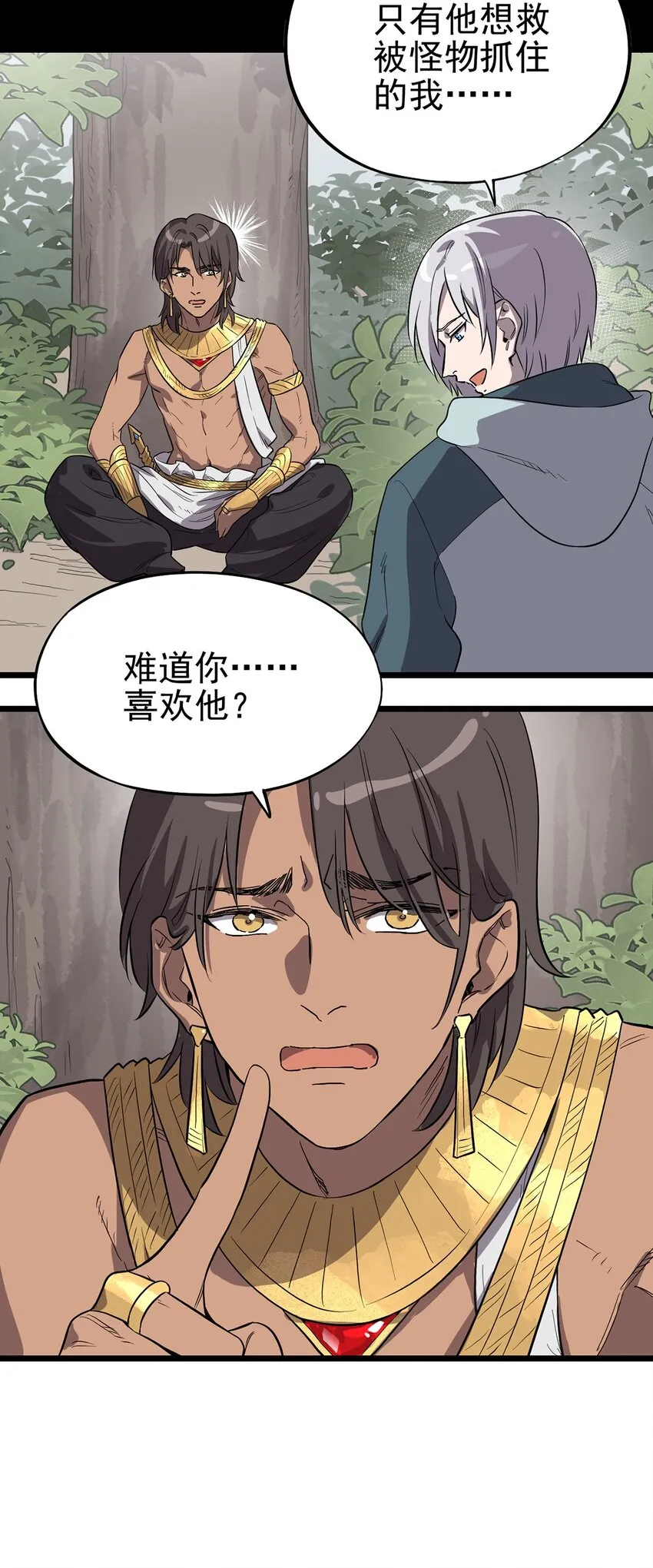 006 寻找回家的路 第36页