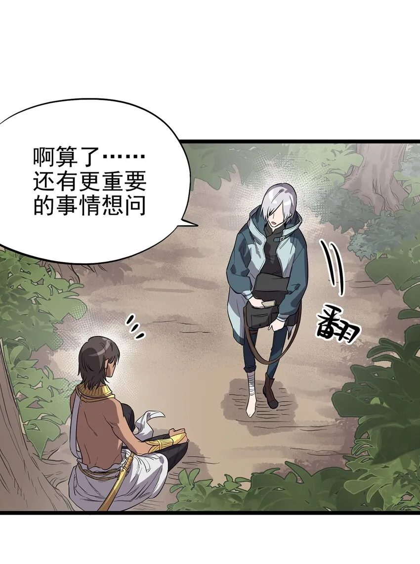 006 寻找回家的路 第38页