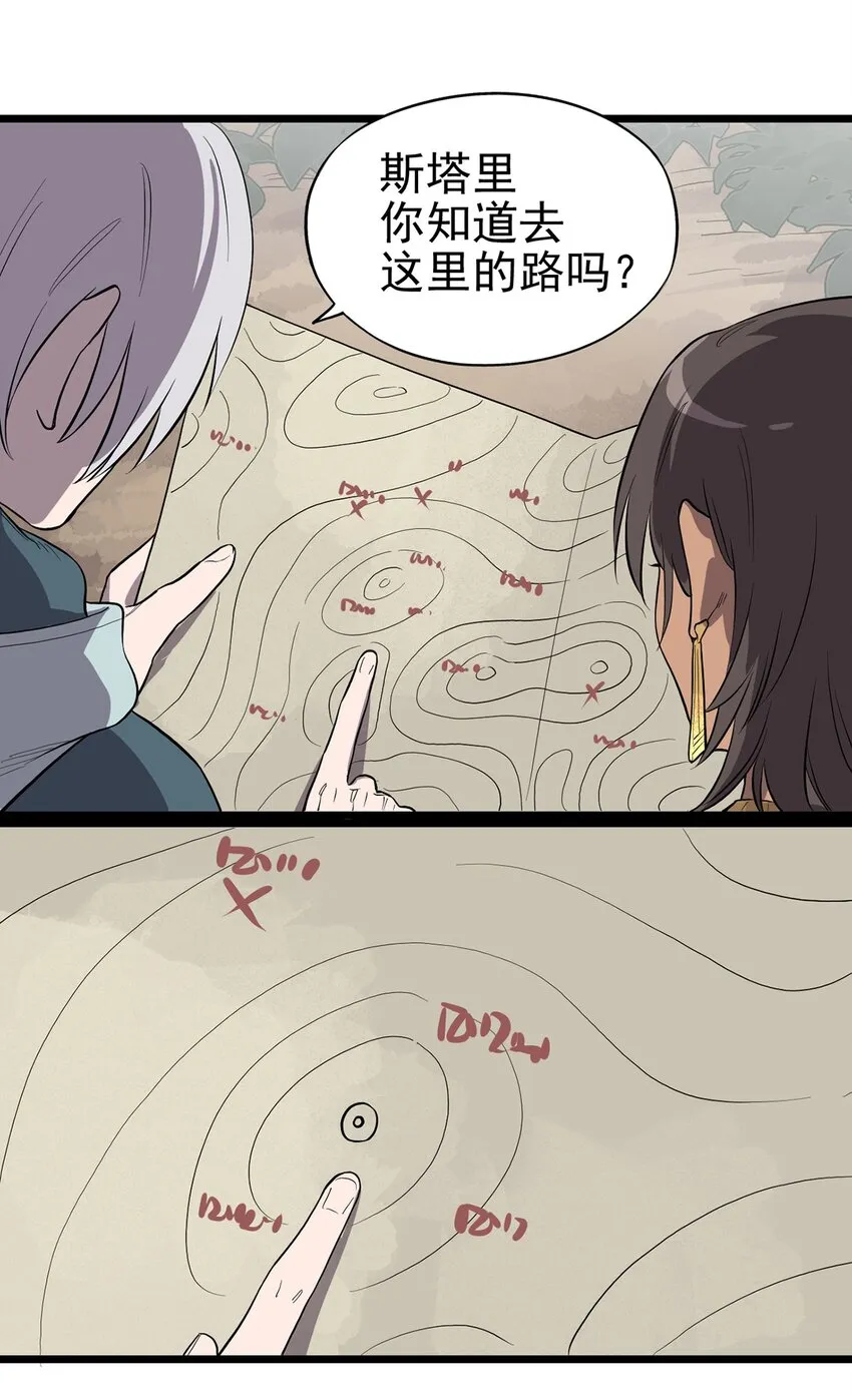 006 寻找回家的路 第39页