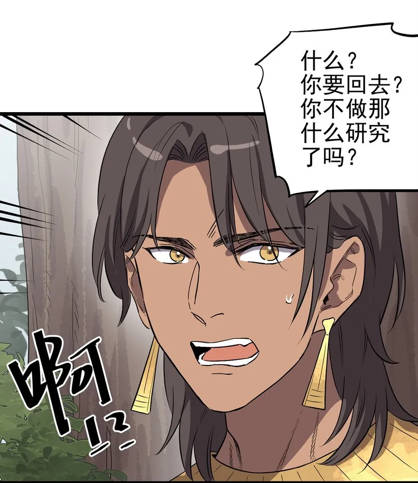 006 寻找回家的路 第40页