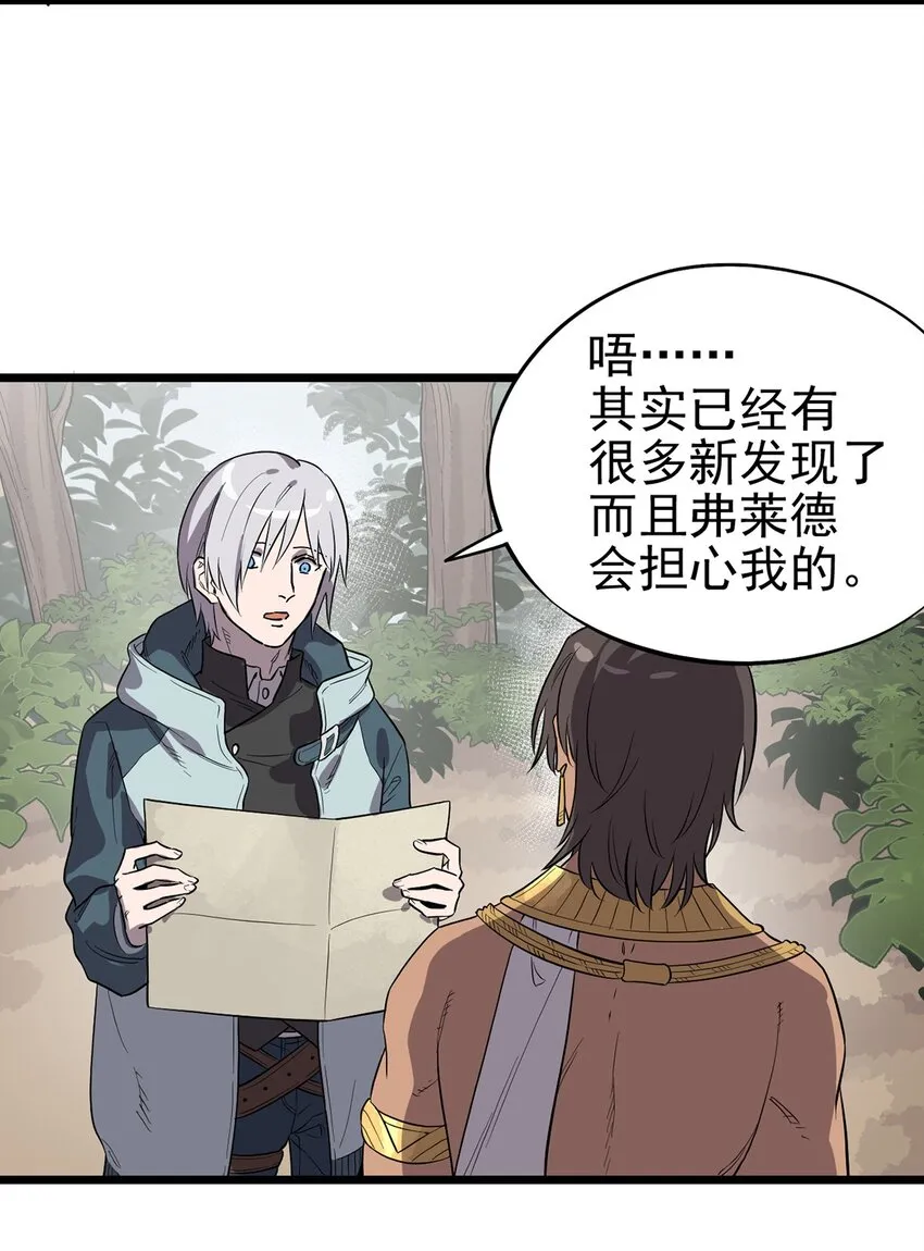 006 寻找回家的路 第41页