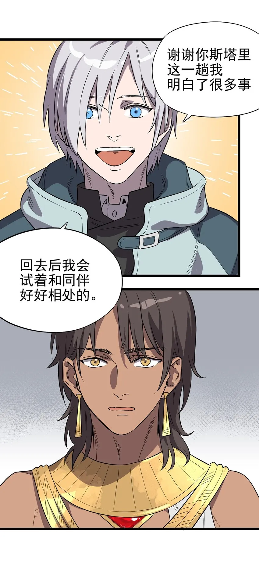006 寻找回家的路 第42页