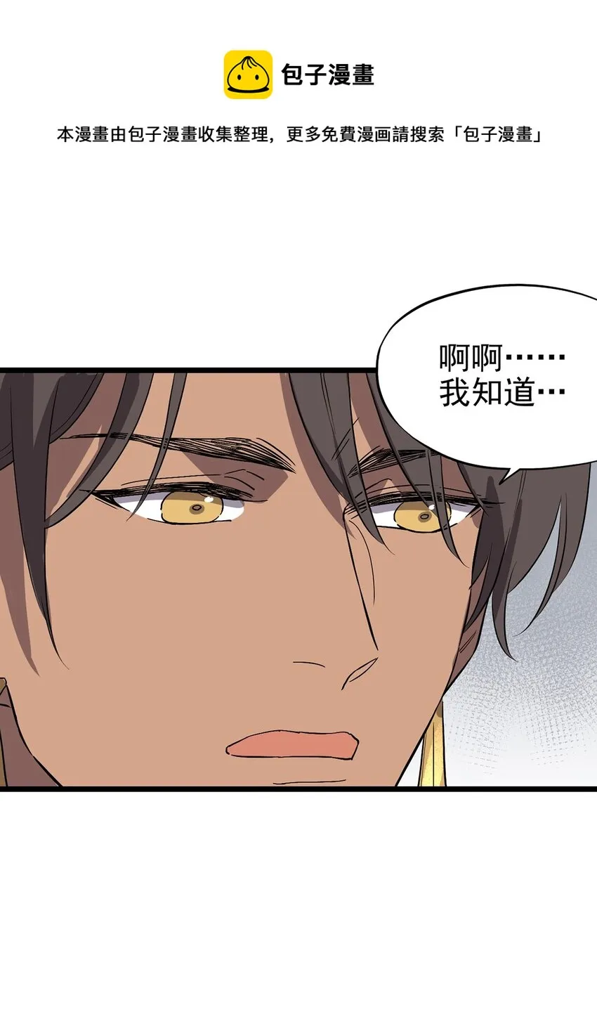 006 寻找回家的路 第43页