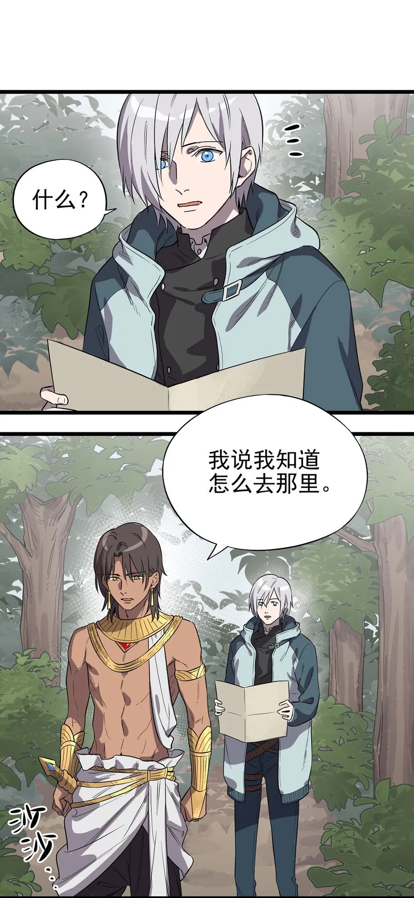 006 寻找回家的路 第44页