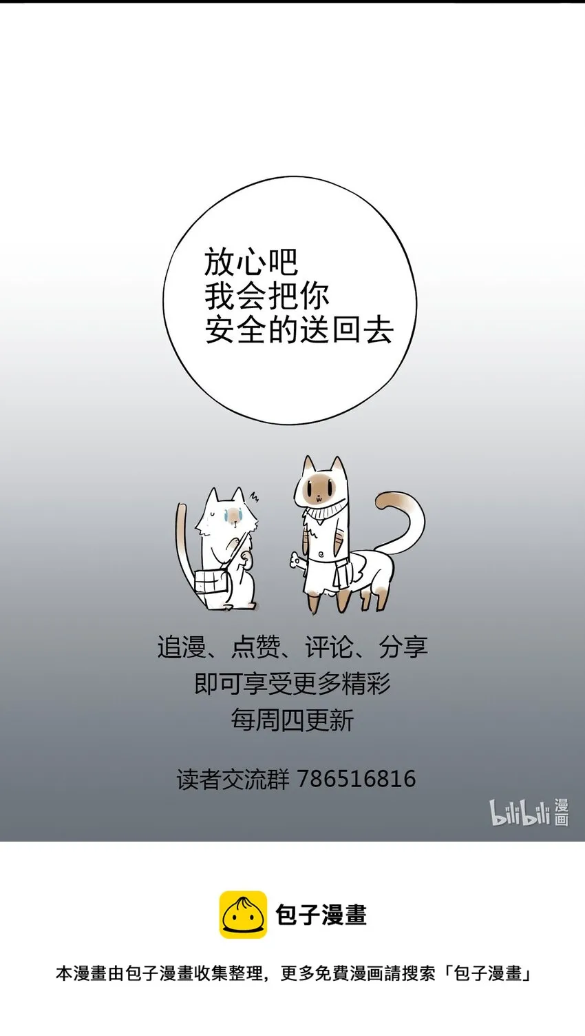 006 寻找回家的路 第45页
