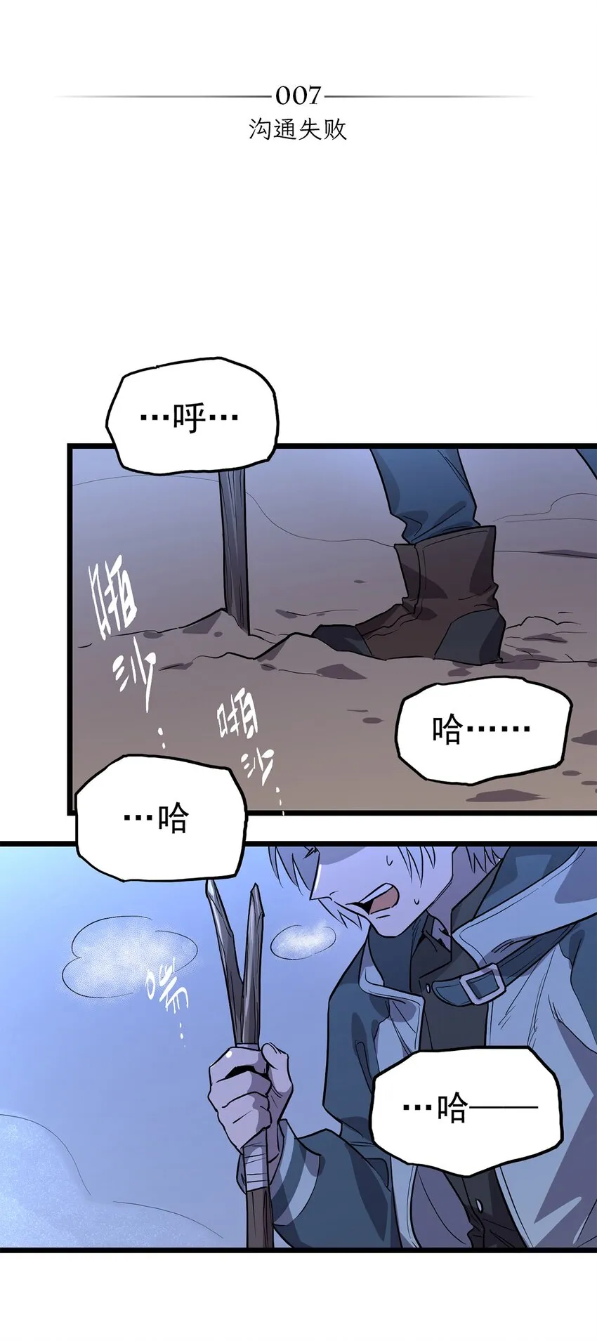007 沟通失败 第2页