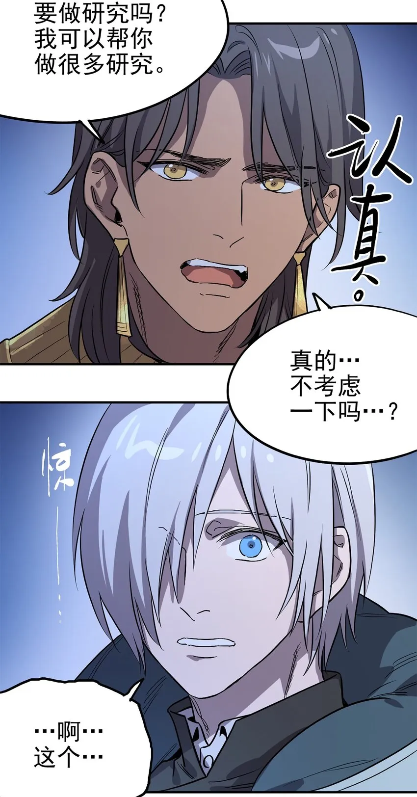 007 沟通失败 第18页
