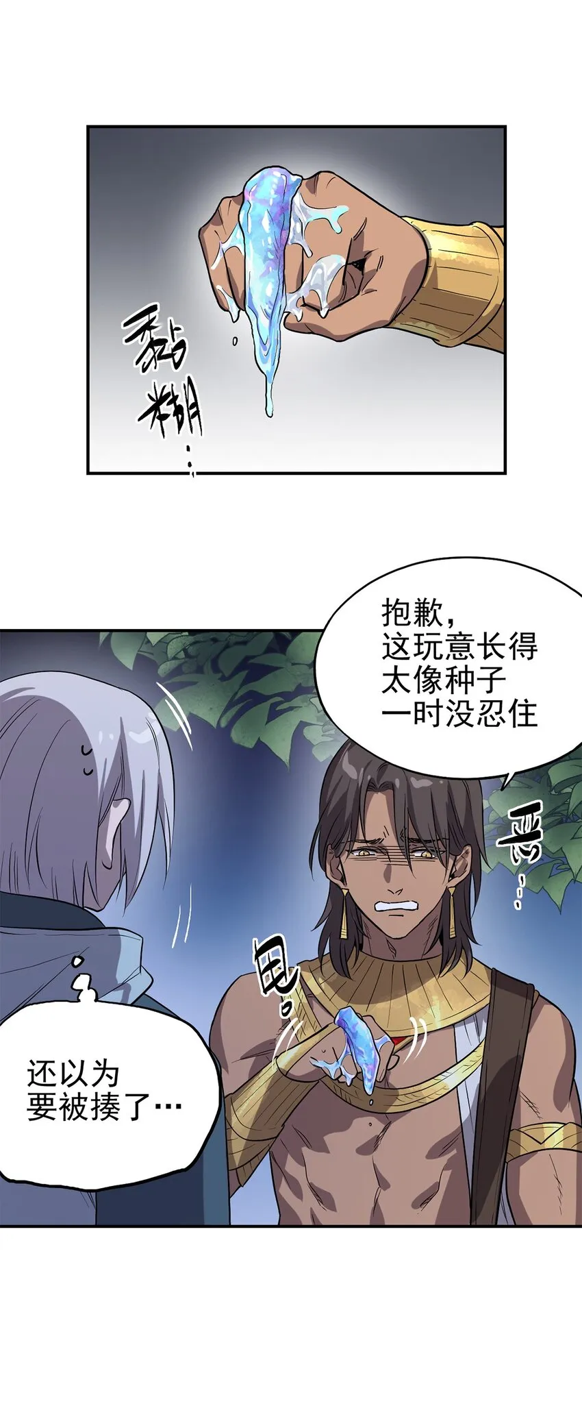 007 沟通失败 第25页