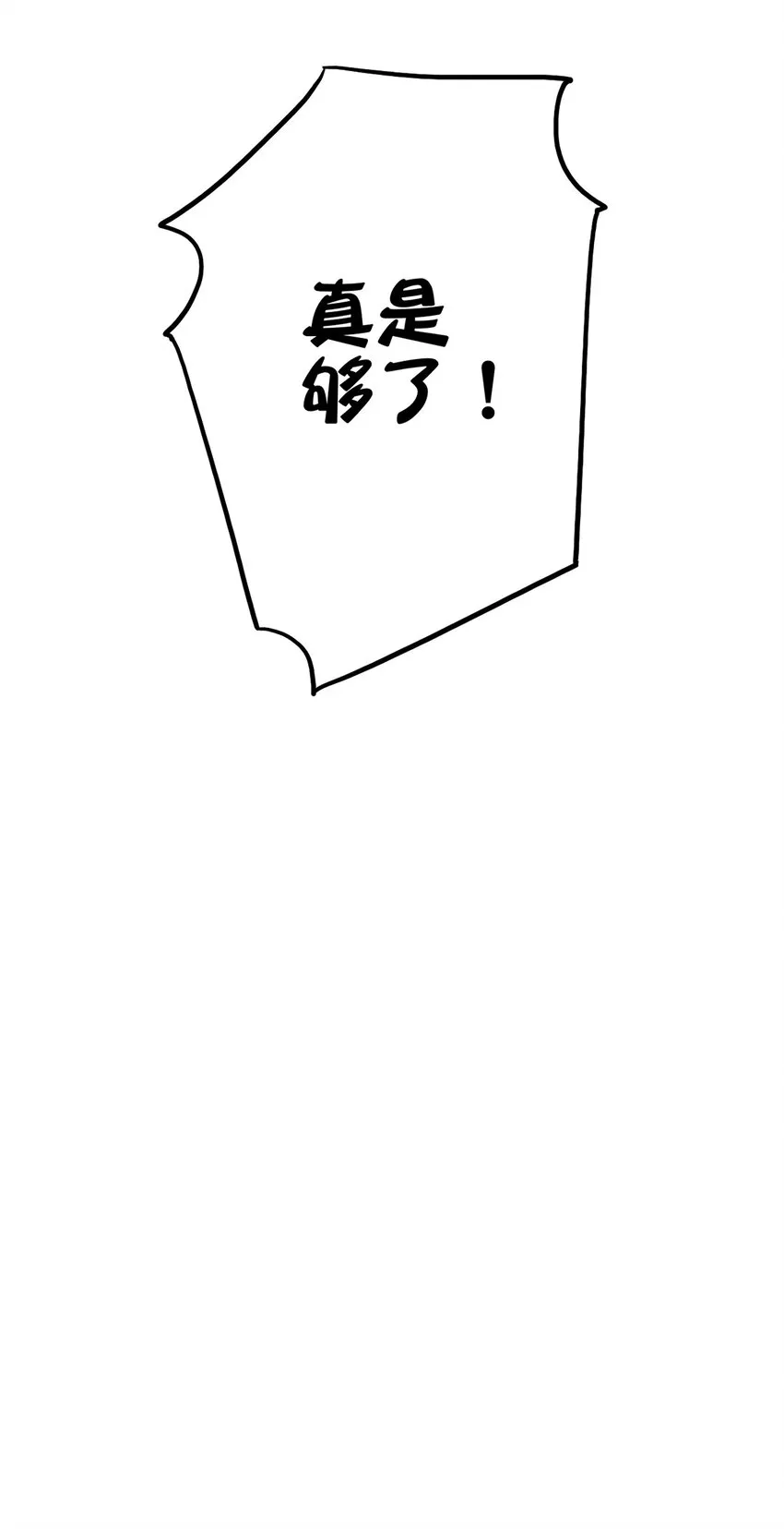 007 沟通失败 第27页