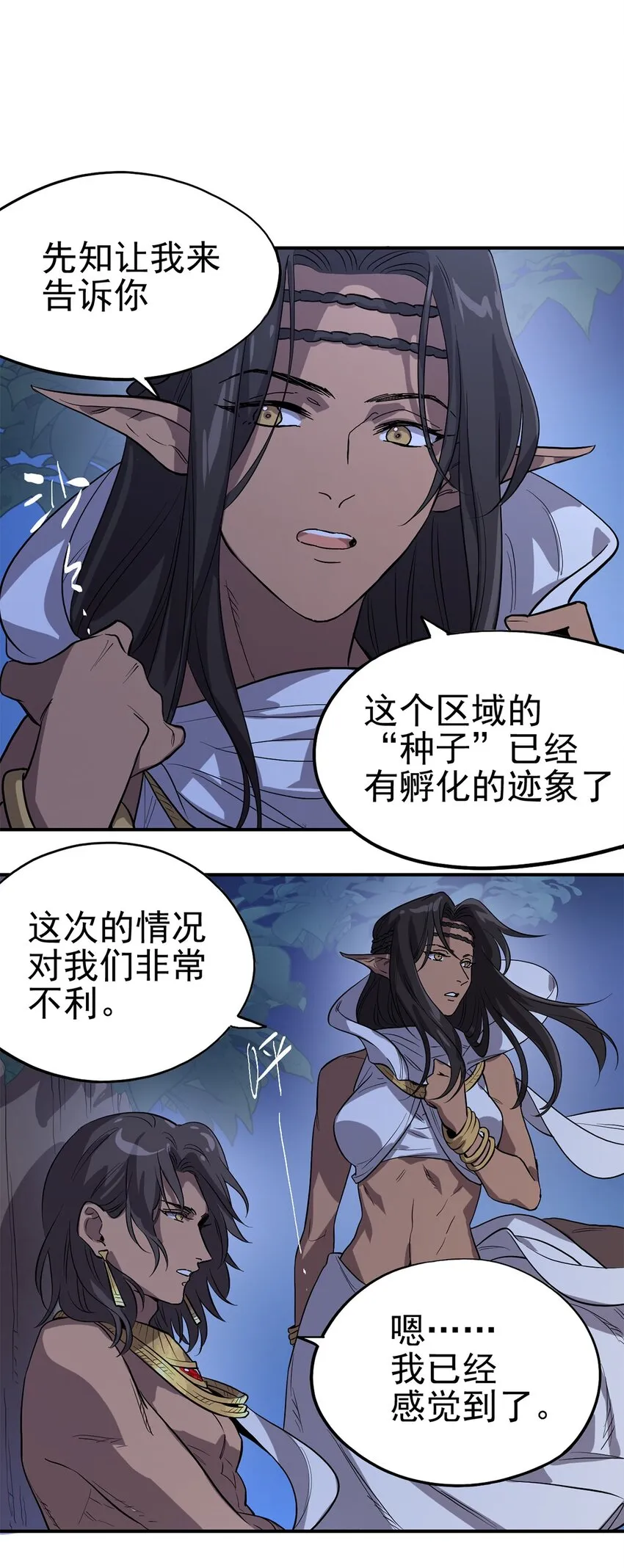 007 沟通失败 第32页