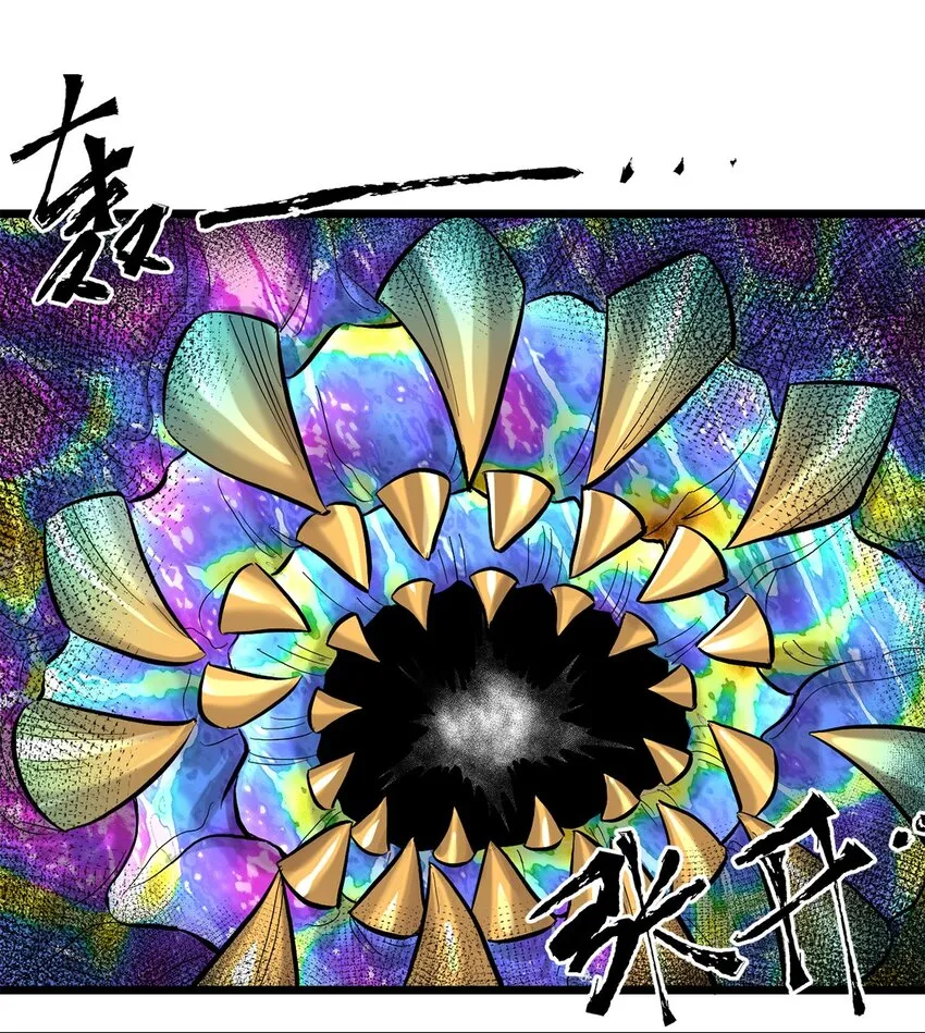 009 巨虫“幼崽” 第5页