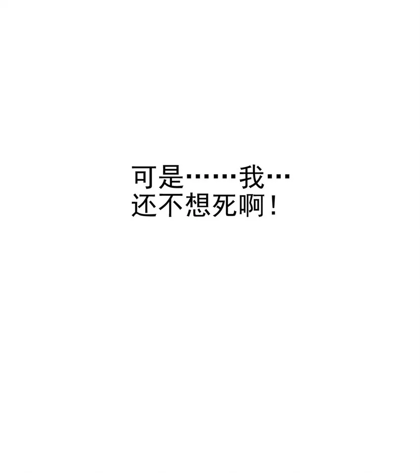 009 巨虫“幼崽” 第8页