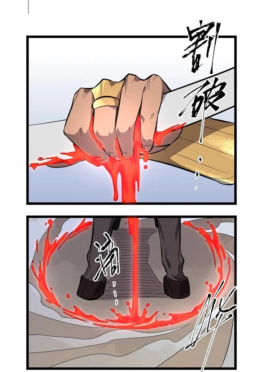009 巨虫“幼崽” 第26页