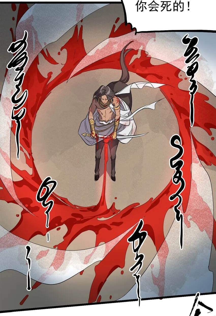 009 巨虫“幼崽” 第28页