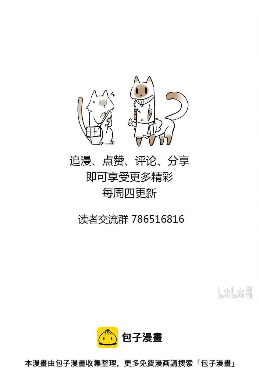 009 巨虫“幼崽” 第42页