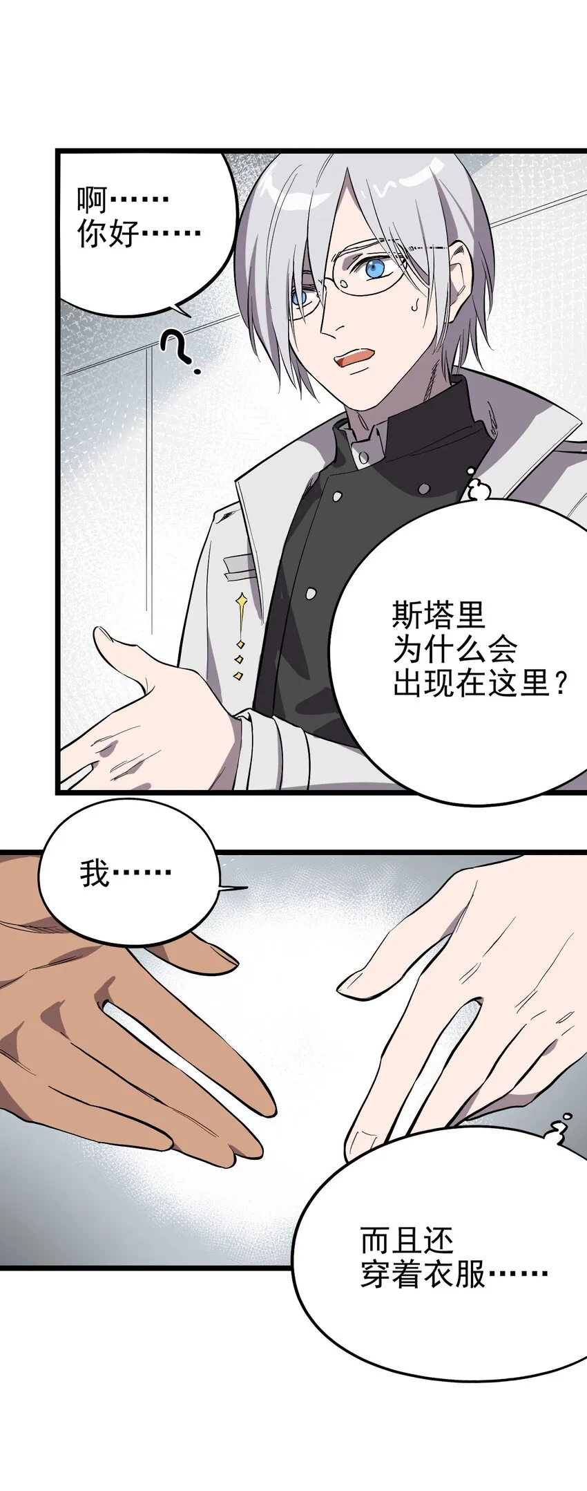 011 罗斯特·霍普教授 第4页