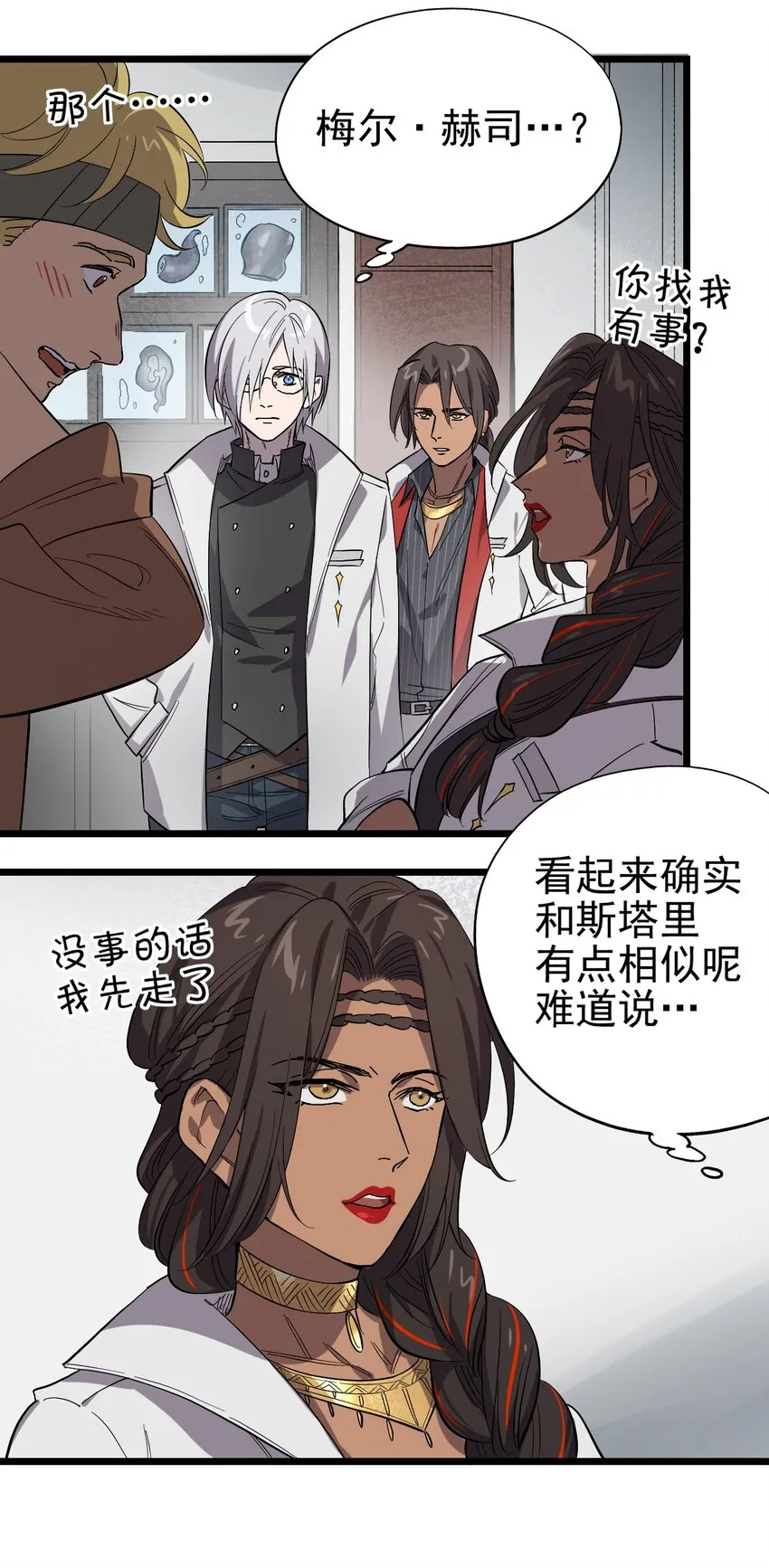011 罗斯特·霍普教授 第12页