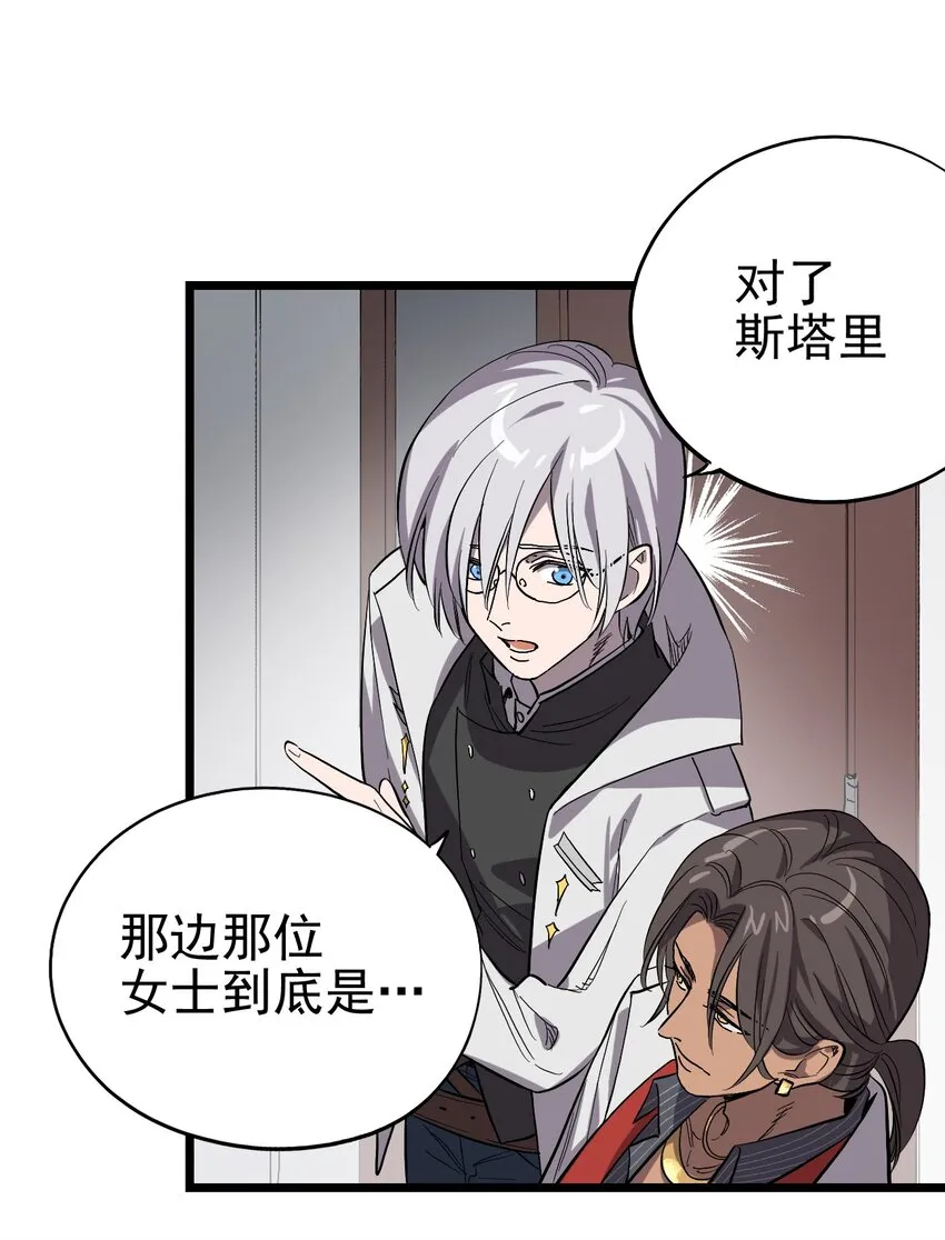 011 罗斯特·霍普教授 第13页