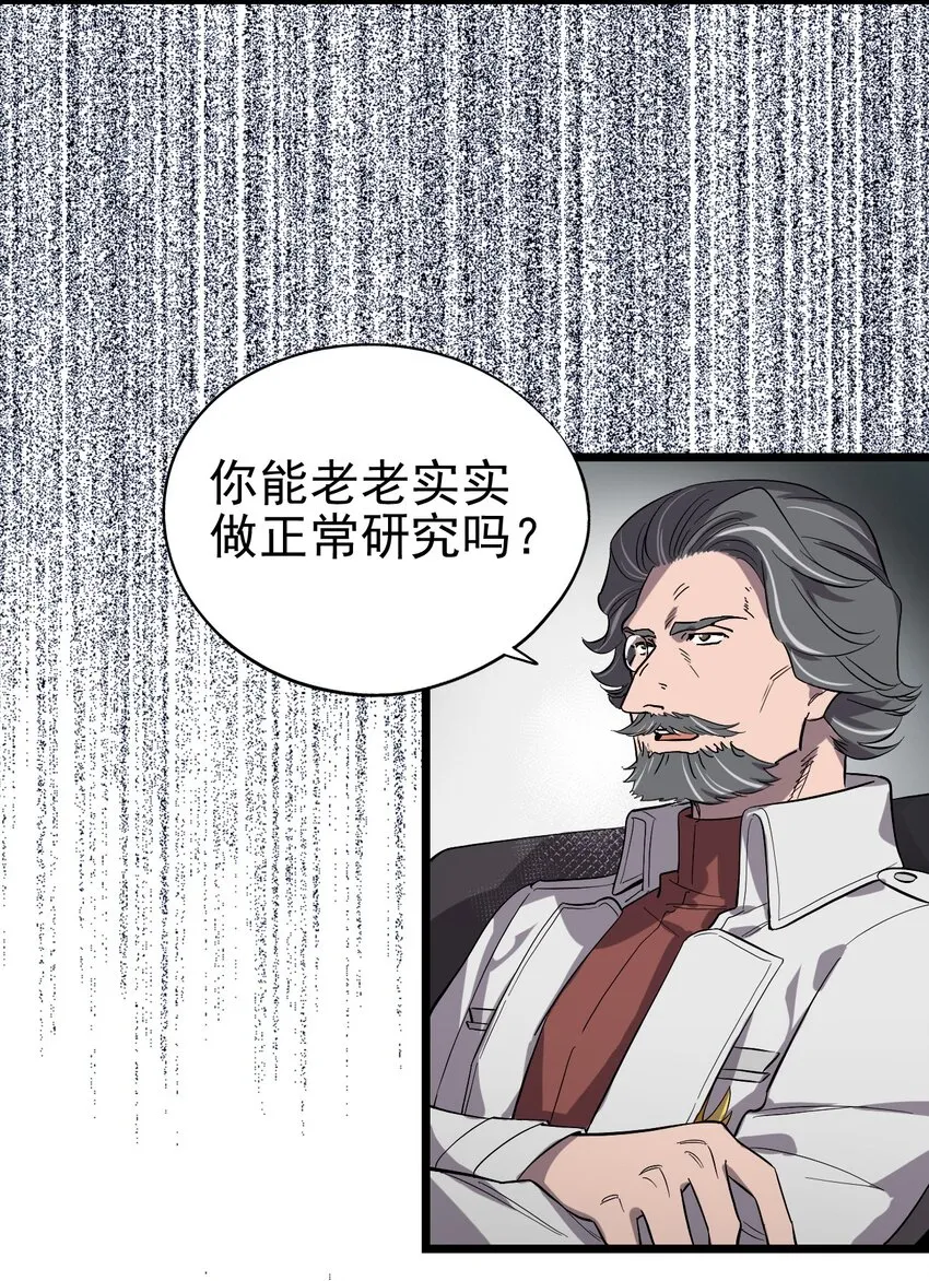 011 罗斯特·霍普教授 第29页