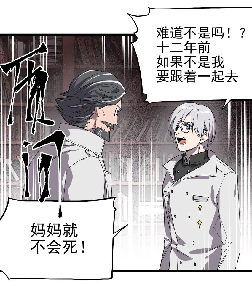 011 罗斯特·霍普教授 第37页
