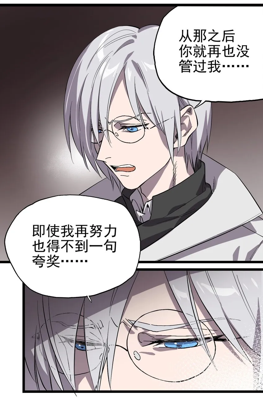 011 罗斯特·霍普教授 第38页