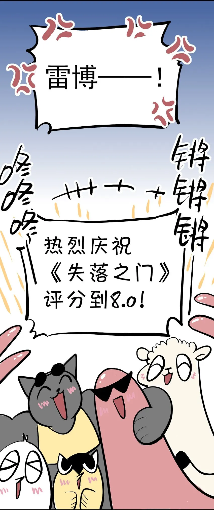 番外 爸爸的无能狂怒+斯塔里人设资料卡 第5页