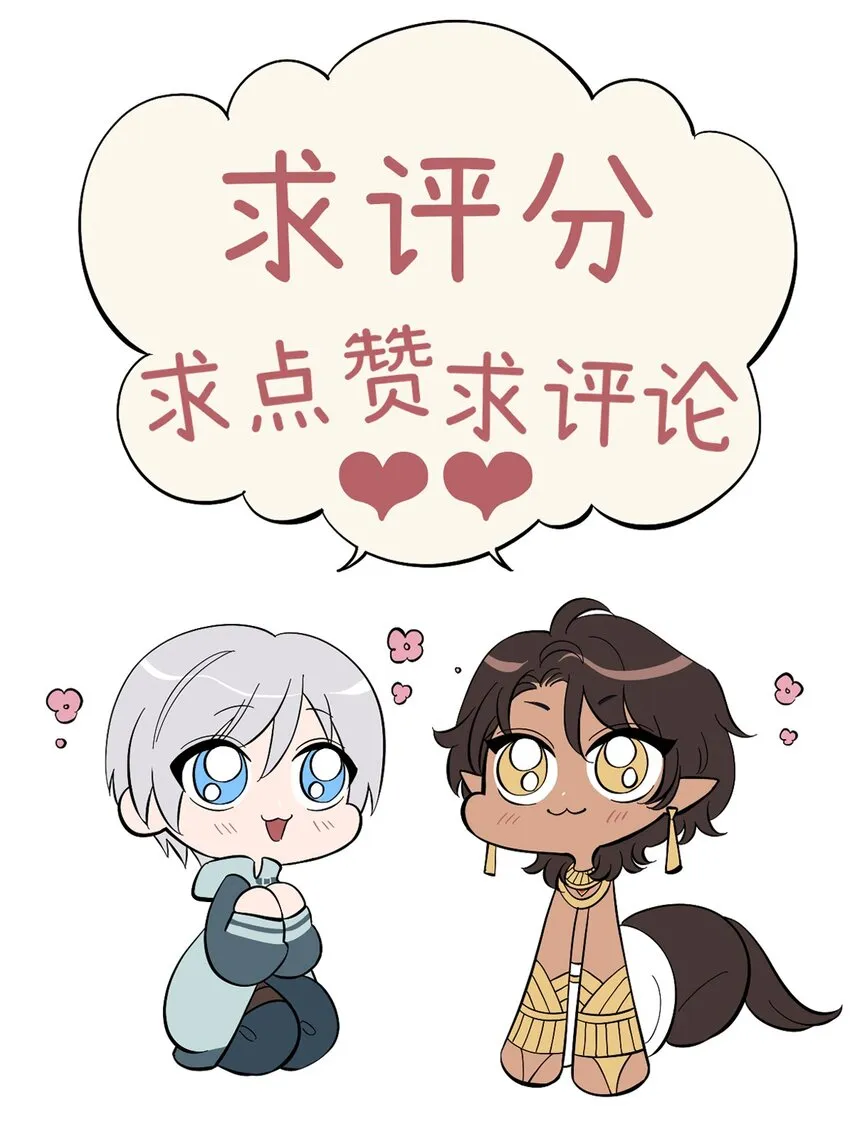 番外 爸爸的无能狂怒+斯塔里人设资料卡 第8页