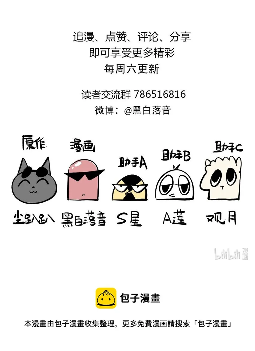 番外 爸爸的无能狂怒+斯塔里人设资料卡 第10页