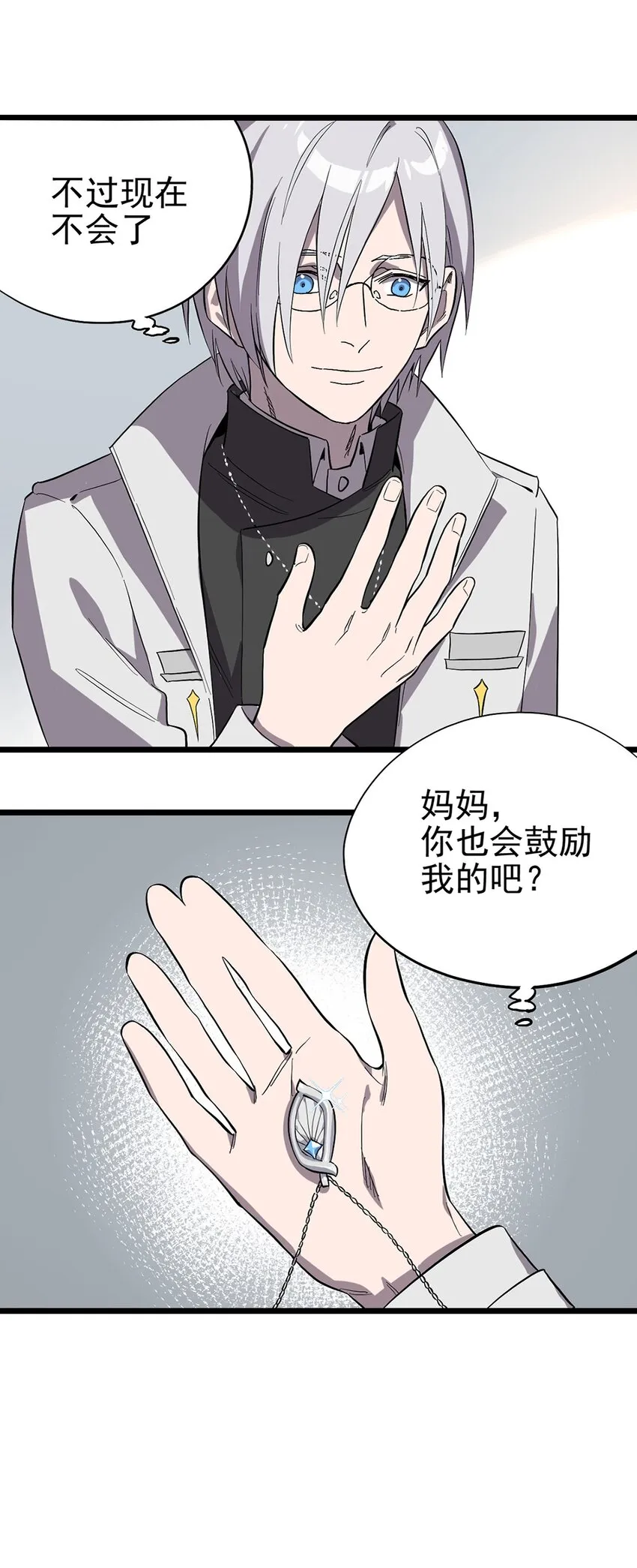 012 最重要的宝物 第11页