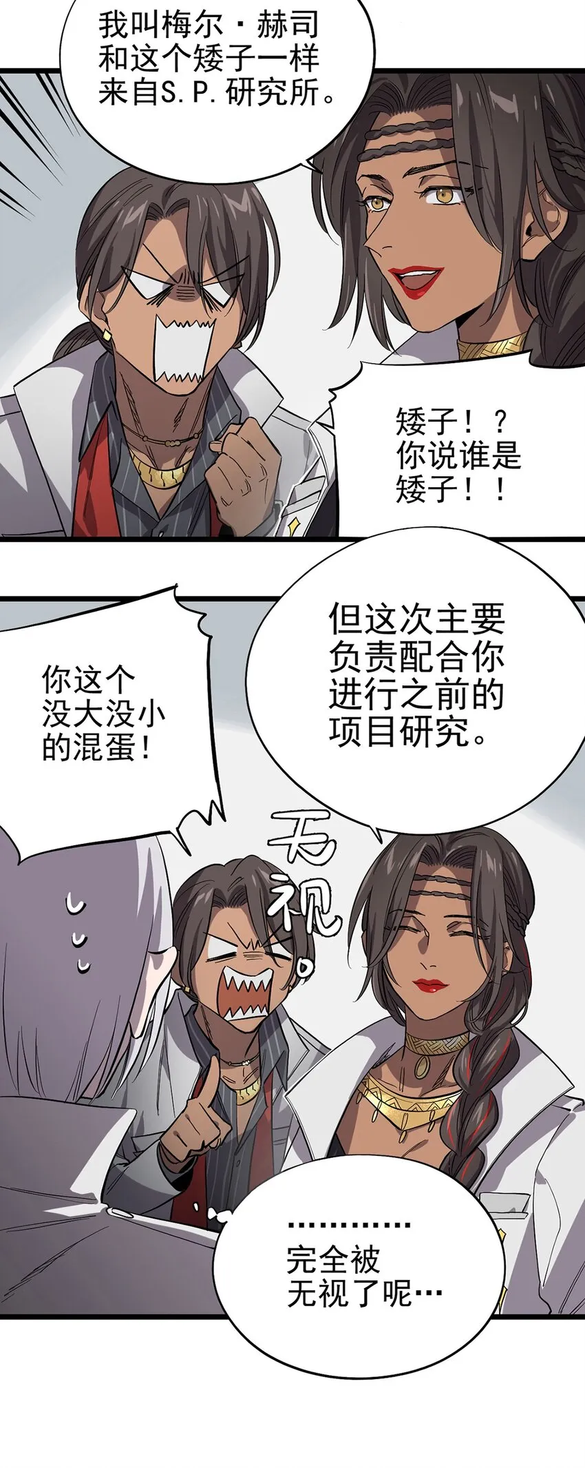 012 最重要的宝物 第21页