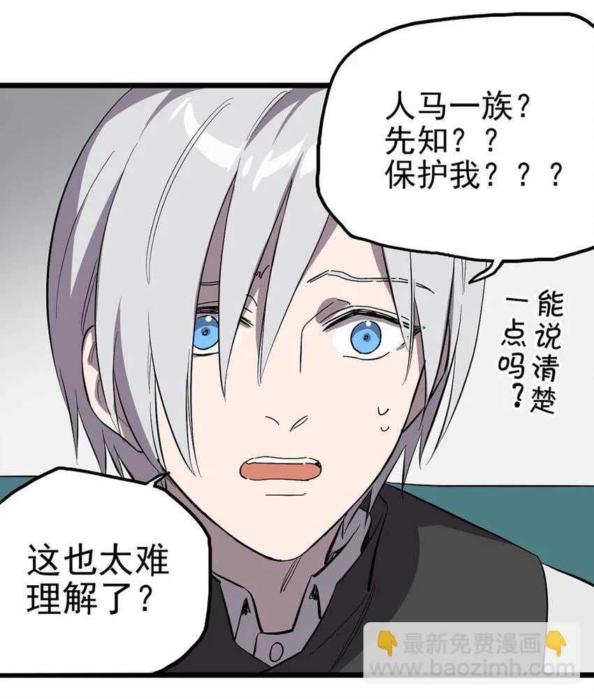 013 神秘的客人 第9页