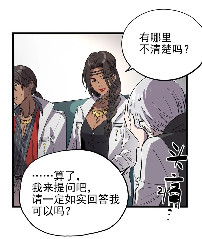 013 神秘的客人 第10页