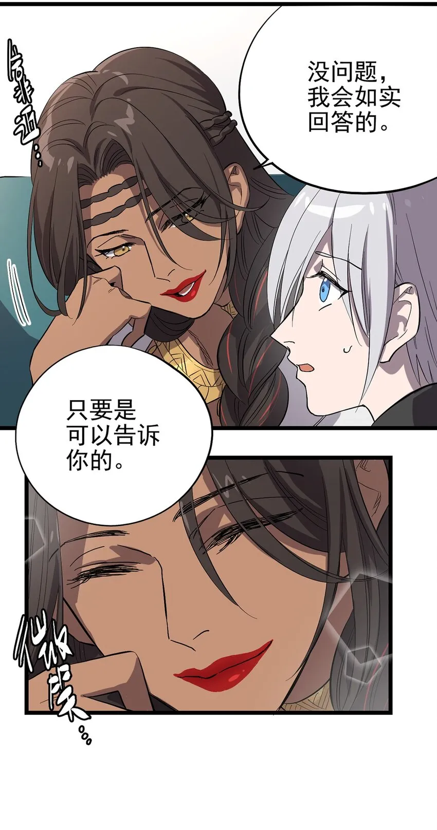 013 神秘的客人 第11页